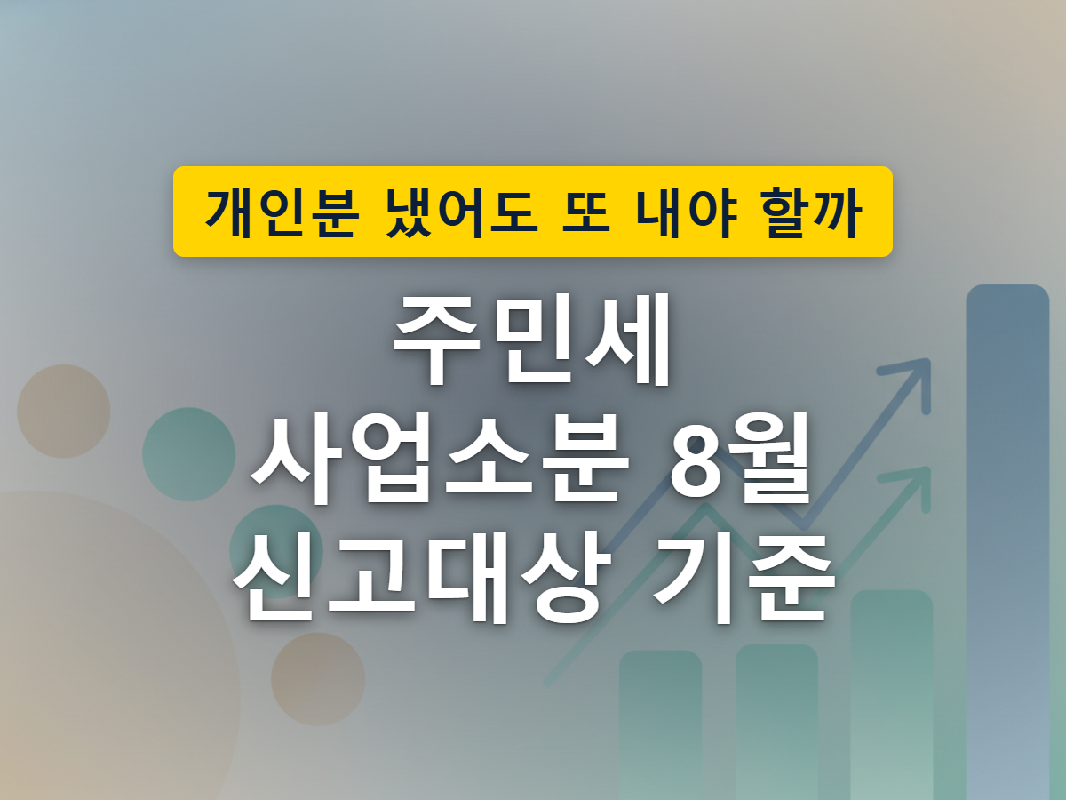 사업주가 직접 신고서를 관공서로 제출하는 자진신고 방식을 표현한 이미지