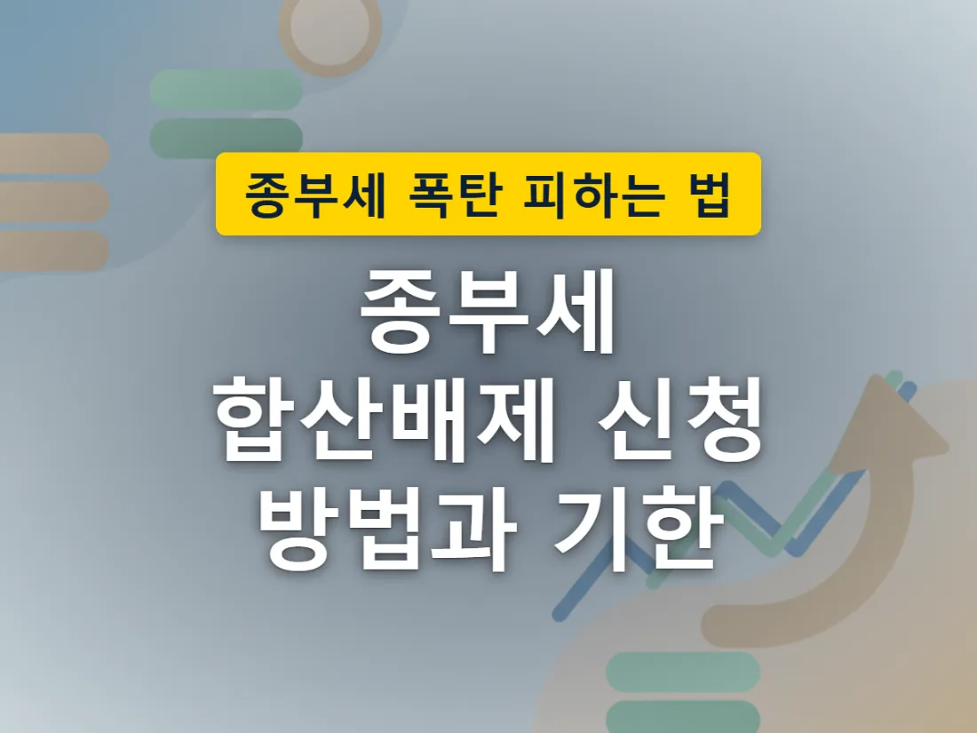 온라인 화면으로 신고서를 작성하고 서류를 함께 준비해 제출하는 과정을 표현한 이미지