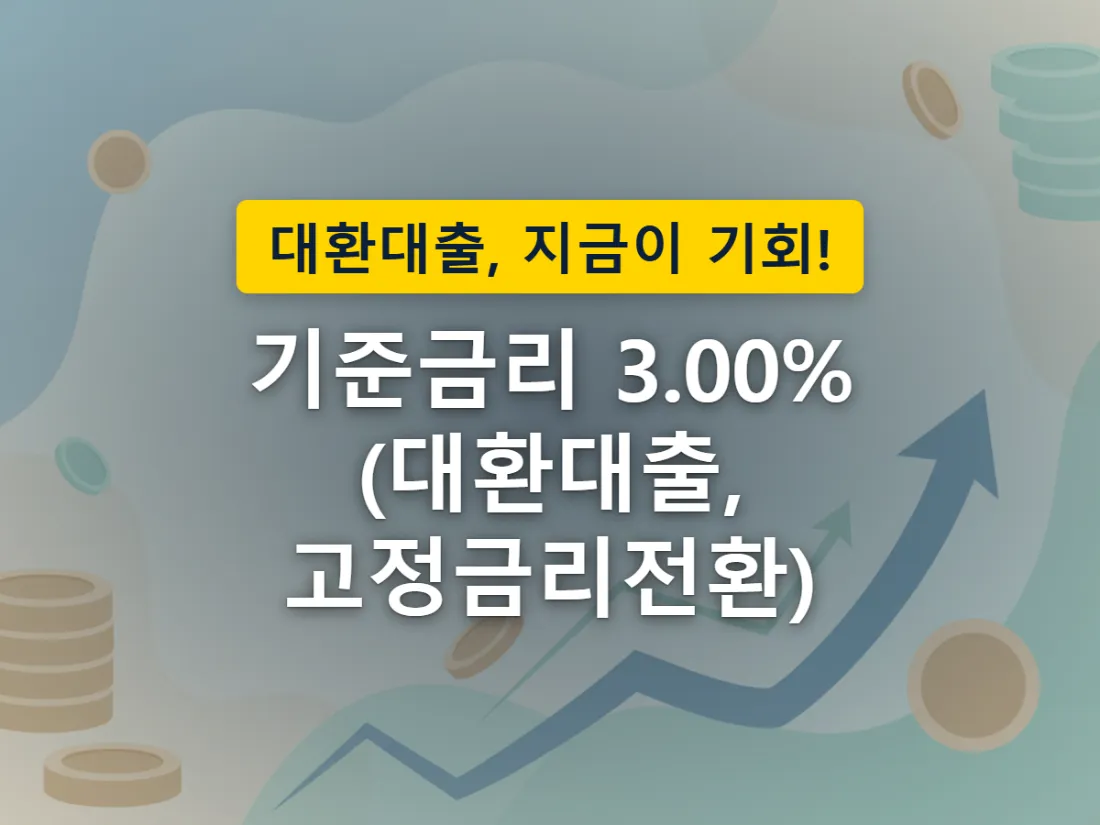 기준금리 인상에 따라 대출 이자 부담이 쌓이는 모습을 표현한 그림